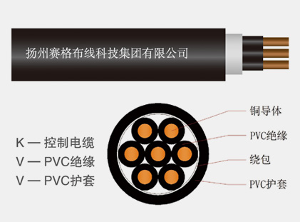 KVV系列聚氯乙烯絕緣聚氯乙烯護套控制電纜